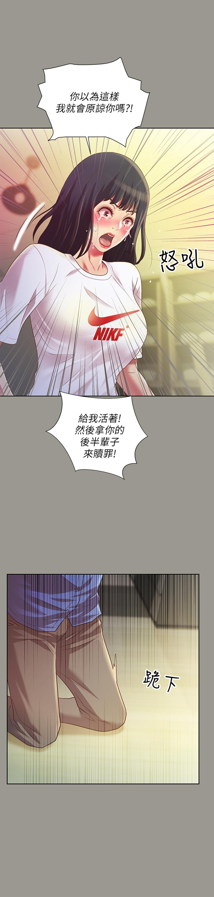 第71話-想讓別人欣賞的身體 - 第13.jpg页