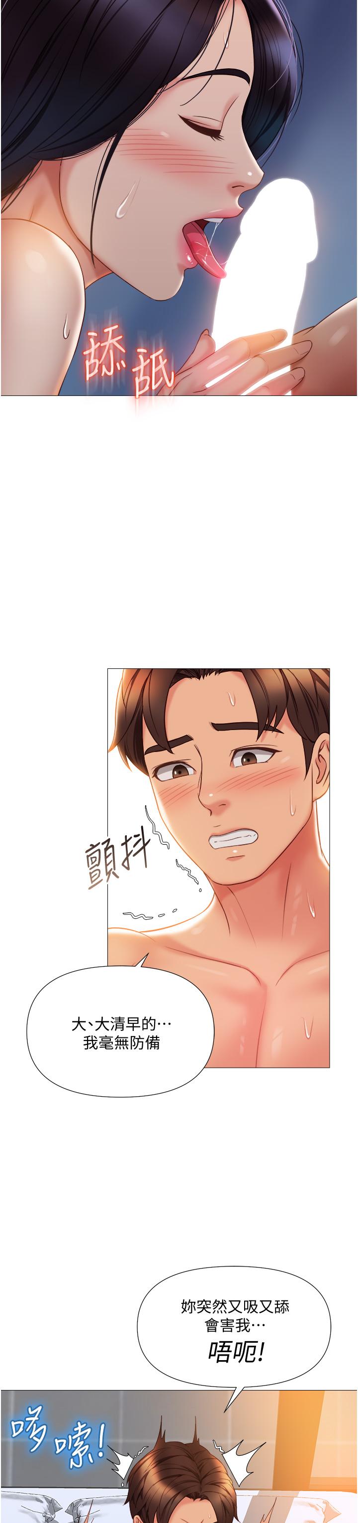 第56話-毫無防備的口交 - 第22.jpg页