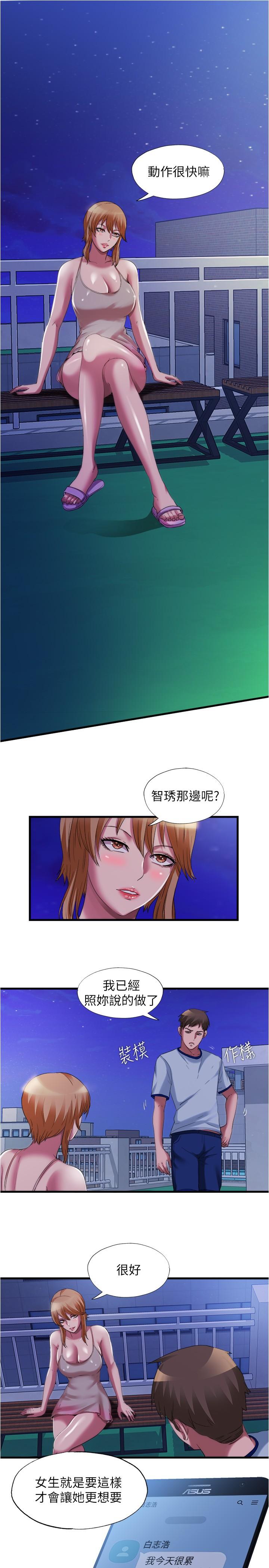 第25话-光前戲就快高潮了 - 第5.jpg页