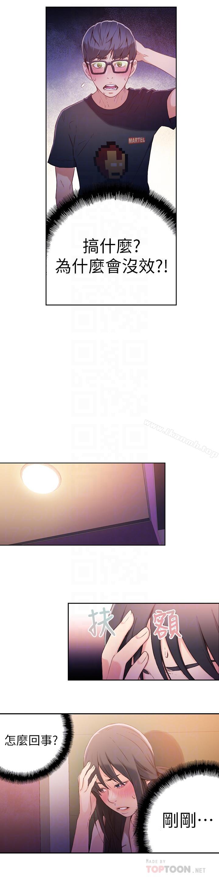 第14話-拜託幫幫我 - 第4.jpg页