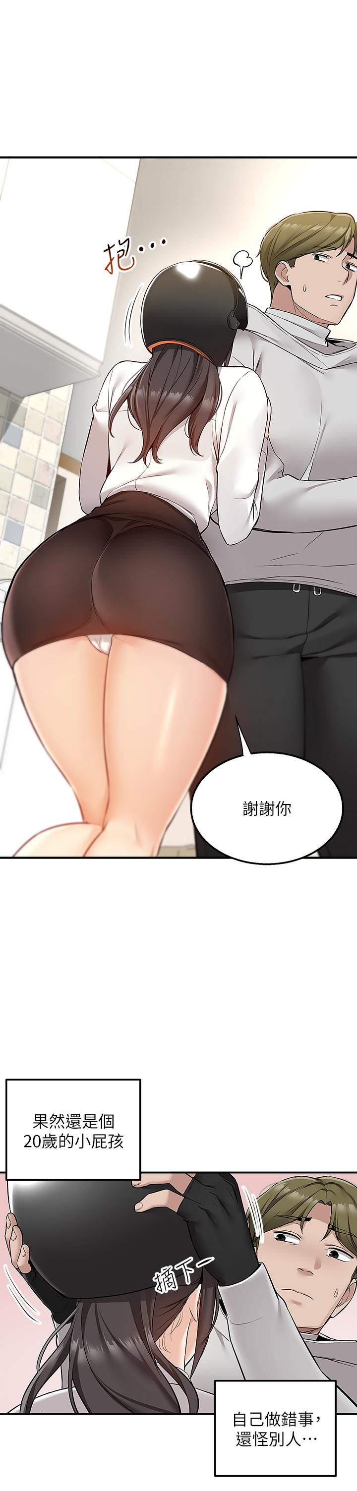 第5話-快射，我等你 - 第30.jpg页