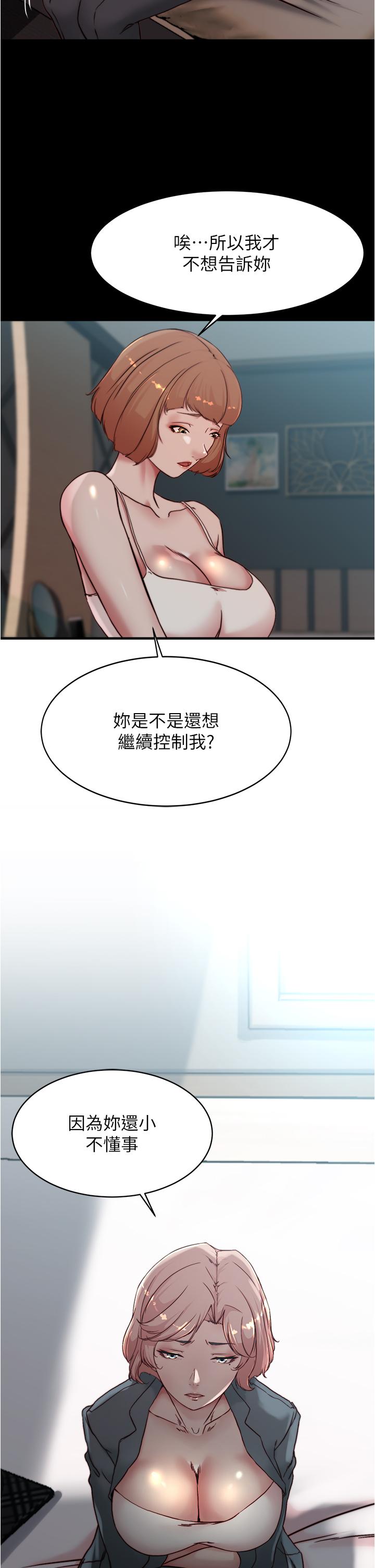 第84話-性感冷豔的人妻登場 - 第36.jpg页
