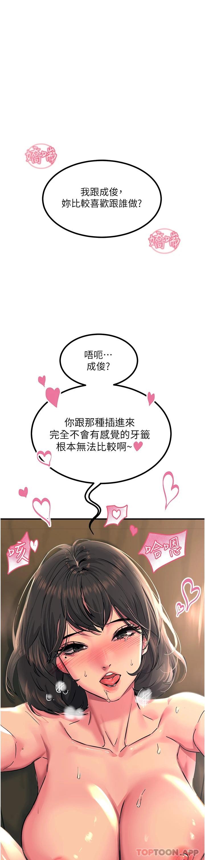 第38话-在男友面前狂喷 - 第27.jpg页