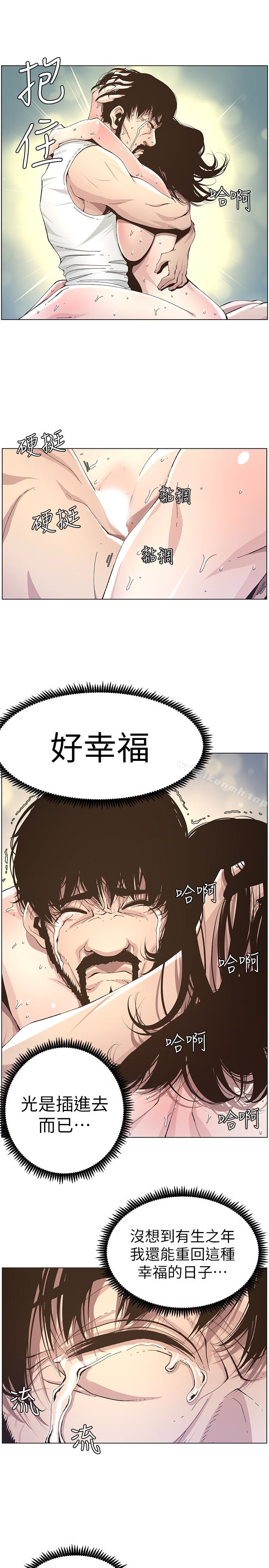 第34话-妍希体内既湿润又温暖 - 第20.jpg页