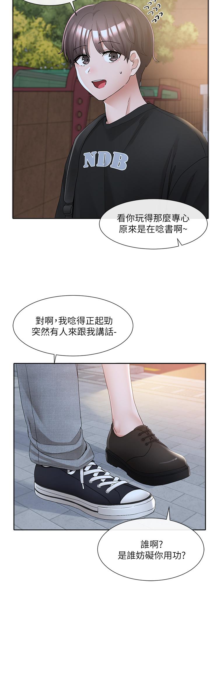 第104話-用腳幫我弄出來吧 - 第27.jpg页