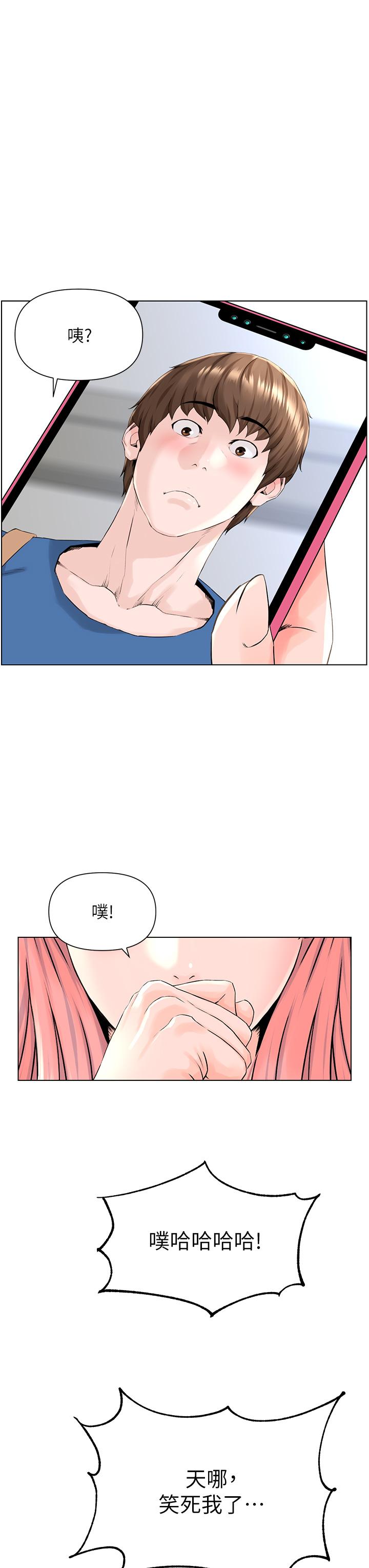第5話-一覽無餘的雪白胸部 - 第7.jpg页