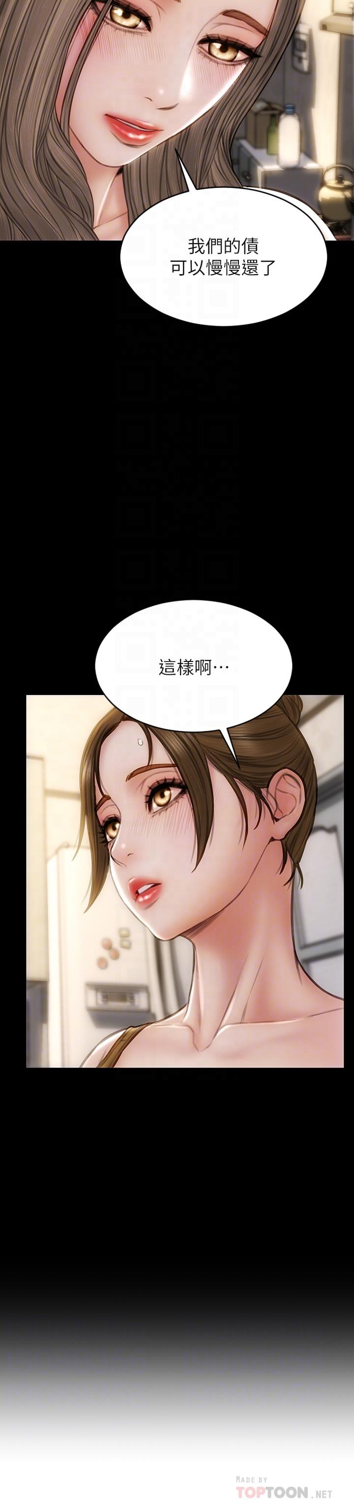 第44話-乖乖受罰的阿姨 - 第14.jpg页