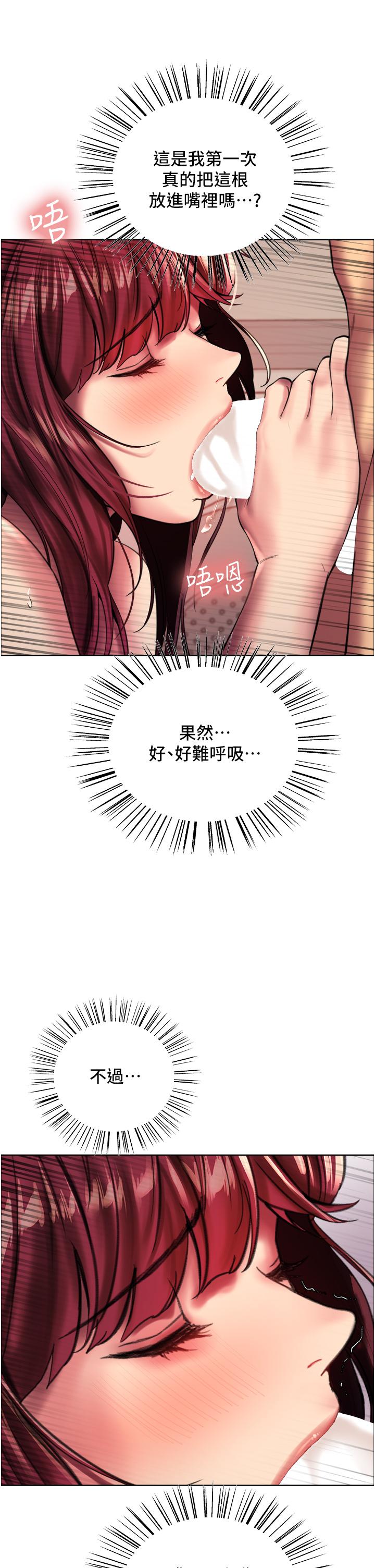 第24話-一插進去就高潮的早洩鮑 - 第47.jpg页