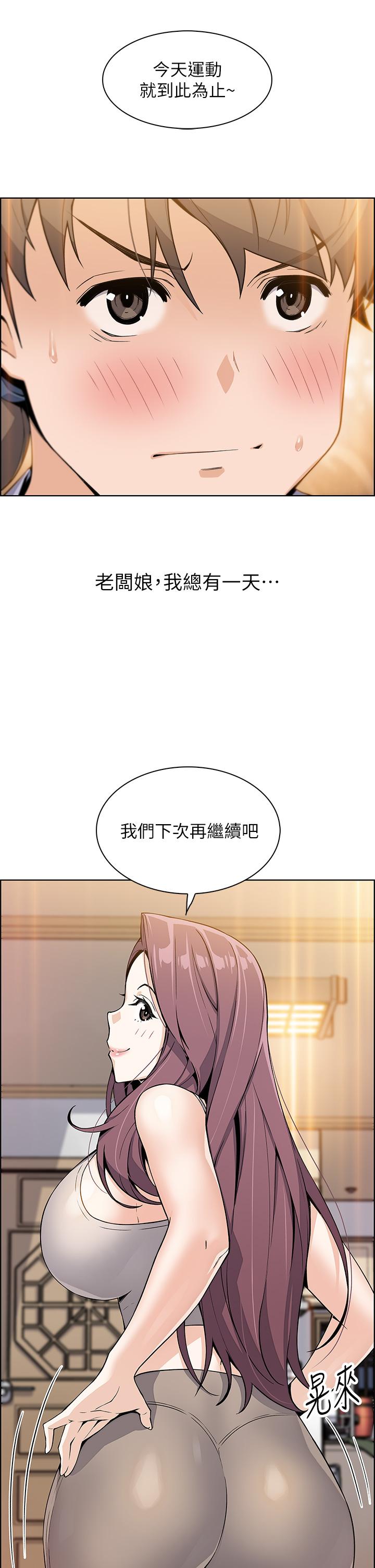 第8話-我還想再跟你做一次 - 第11.jpg页