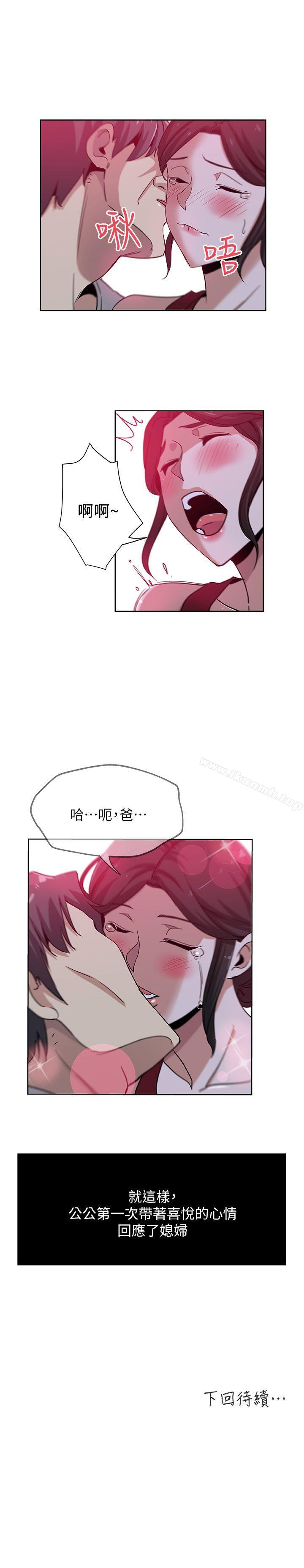 第8話-少婦的肌膚 - 第24.jpg页