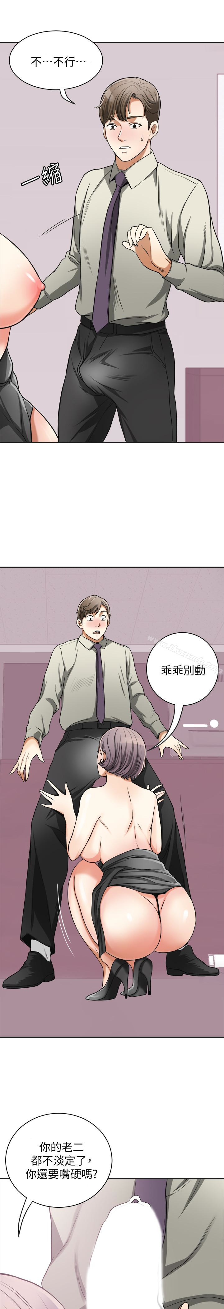 第27话-好好玩一场吧! - 第26.jpg页