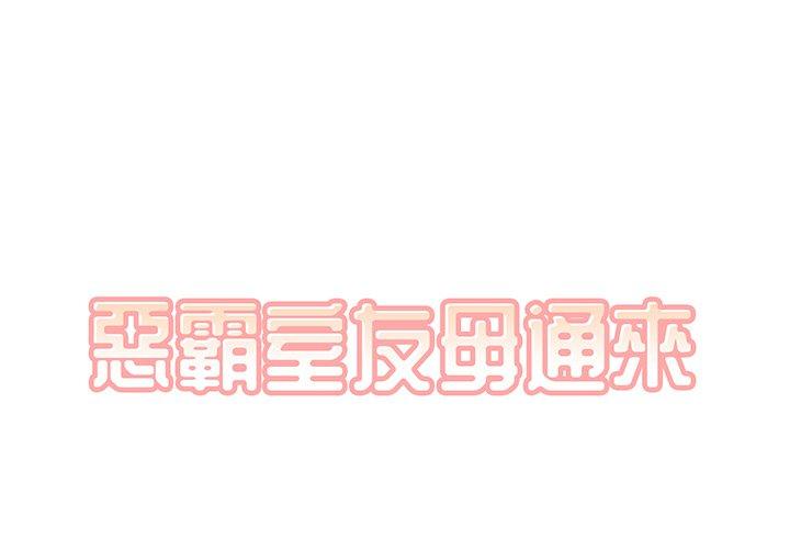 月红夜花 第 4 话 第1页