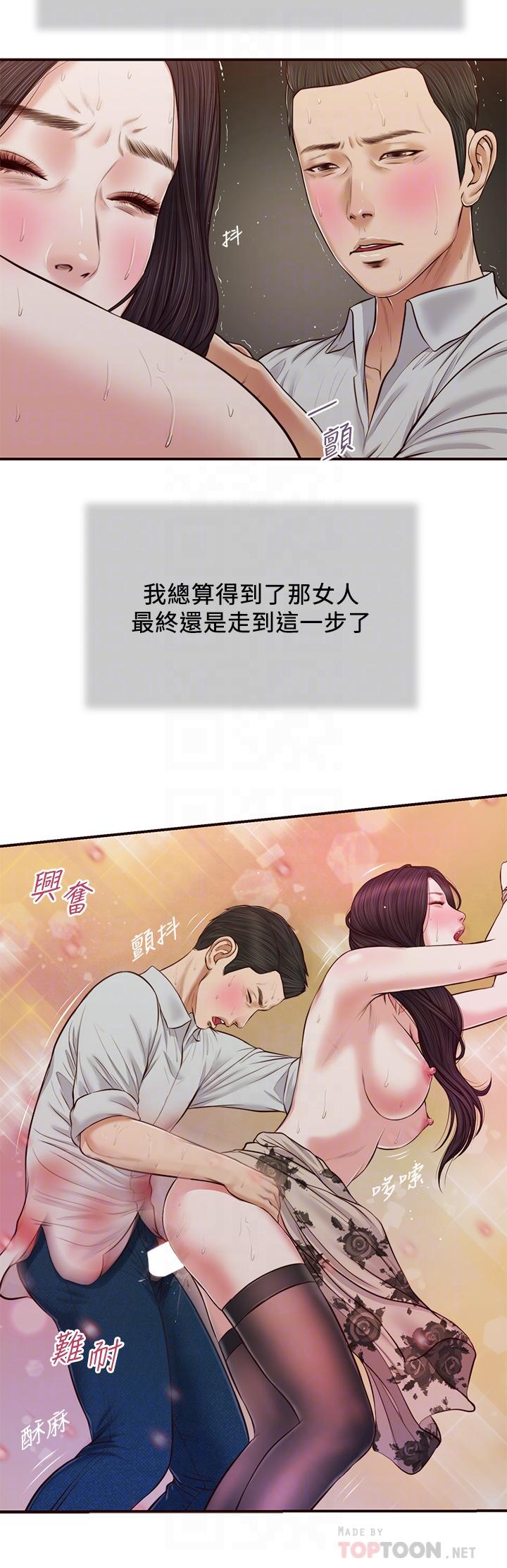 第73话-越来越猛烈的抽插 - 第16.jpg页