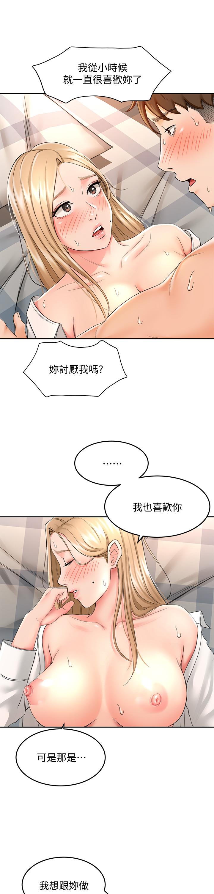 第17話-讓你見識我男人的威力 - 第13.jpg页