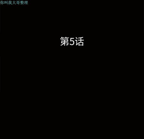 第 5 话 - 第10.jpg页