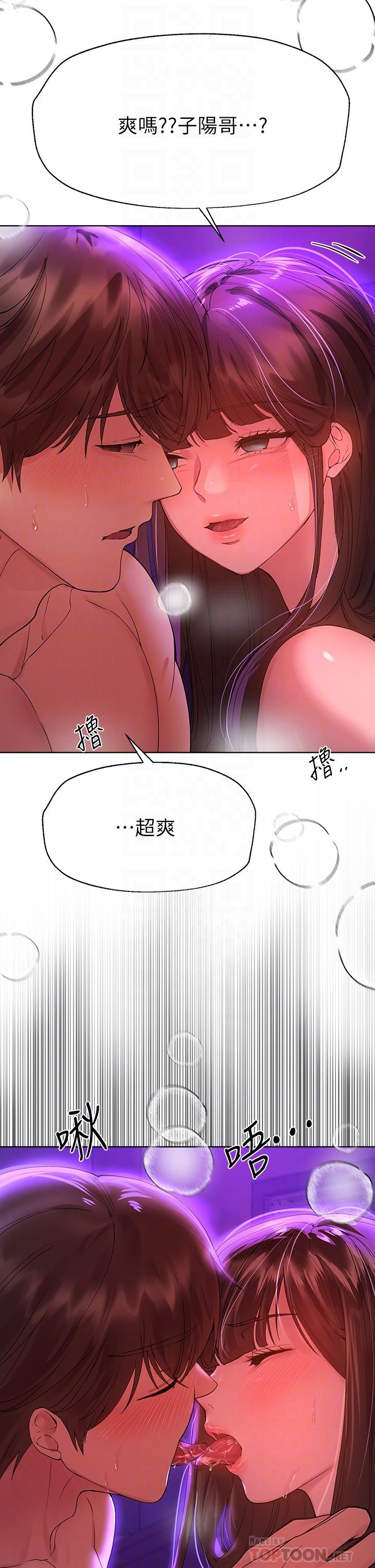 第50話-驟然展開的性愛賭局 - 第14.jpg页