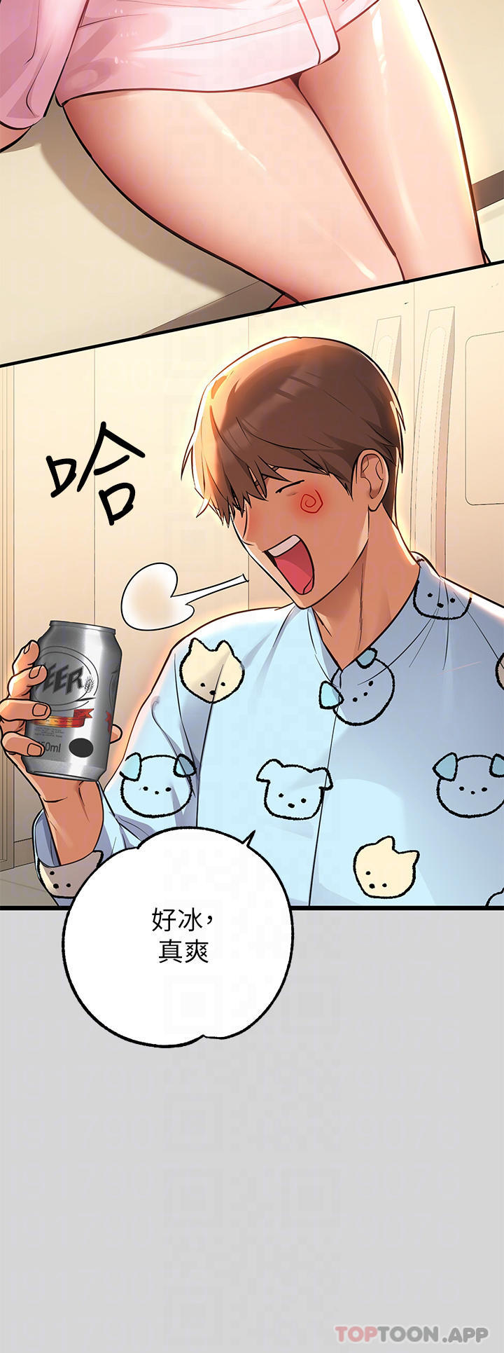 第75话-你这边好湿喔 - 第8.jpg页