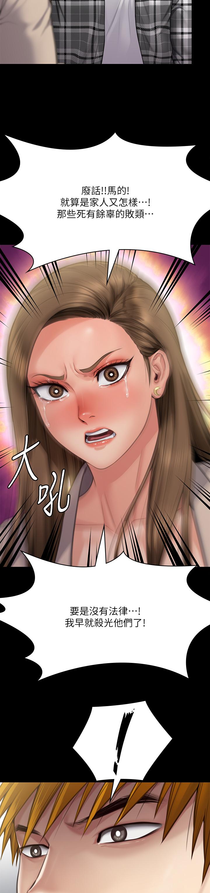 第282话-我可以杀光妳的家人吗？ - 第68.jpg页