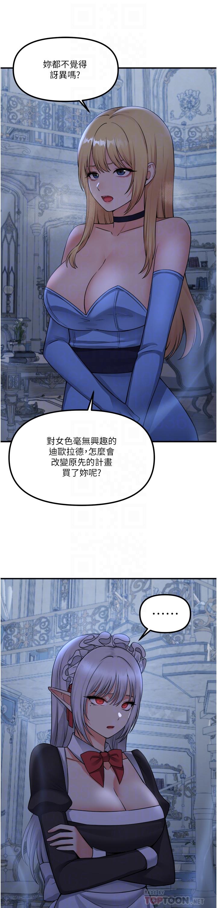 第48話-不准再強迫迪歐拉德 - 第12.jpg页