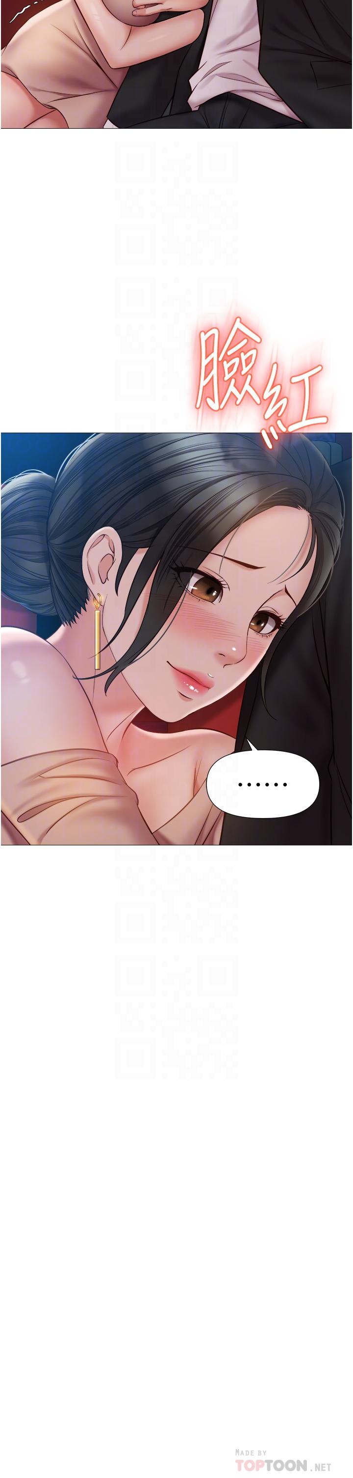 第46話-你想摸哪都可以 - 第16.jpg页