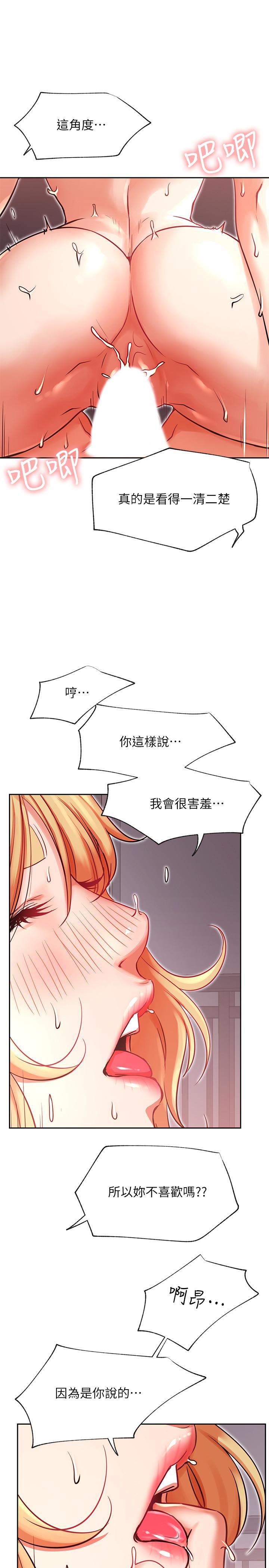第33話-臨時造訪 - 第15.jpg页