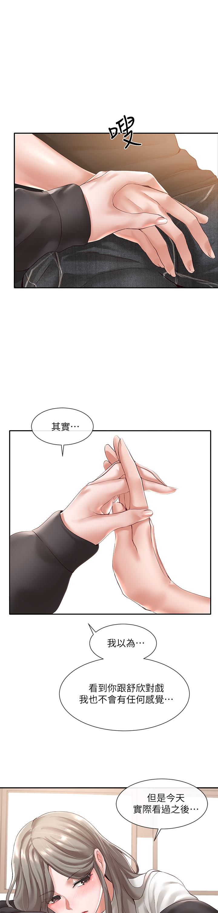 第60話-快點躺下，我要你插爆我 - 第1.jpg页