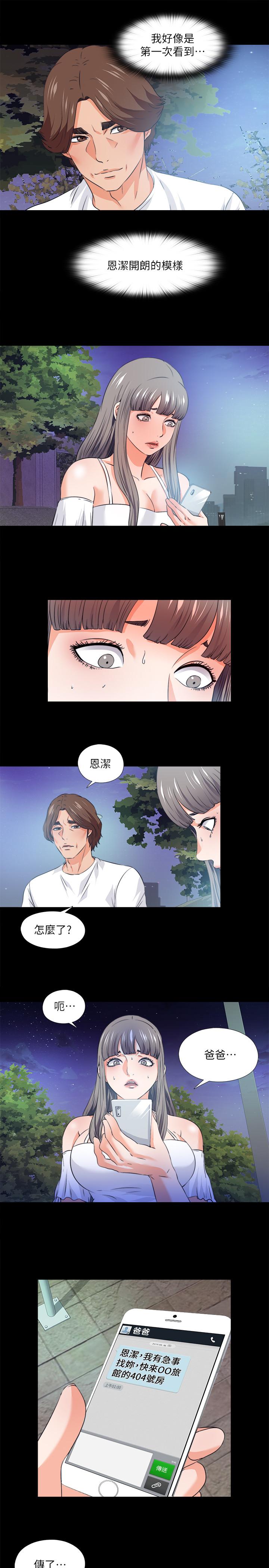 第59話-我想去老師家 - 第19.jpg页