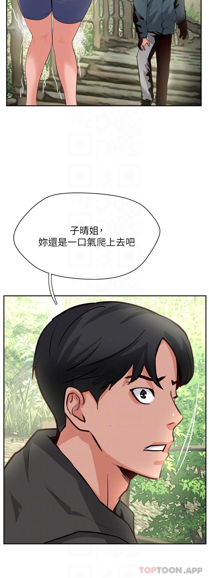第32话-没做完不准跑! - 第13.jpg页