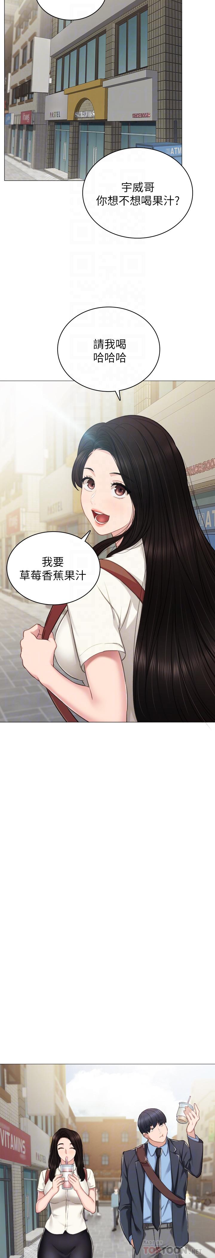 第46話-越來越刺激的國王遊戲 - 第8.jpg页