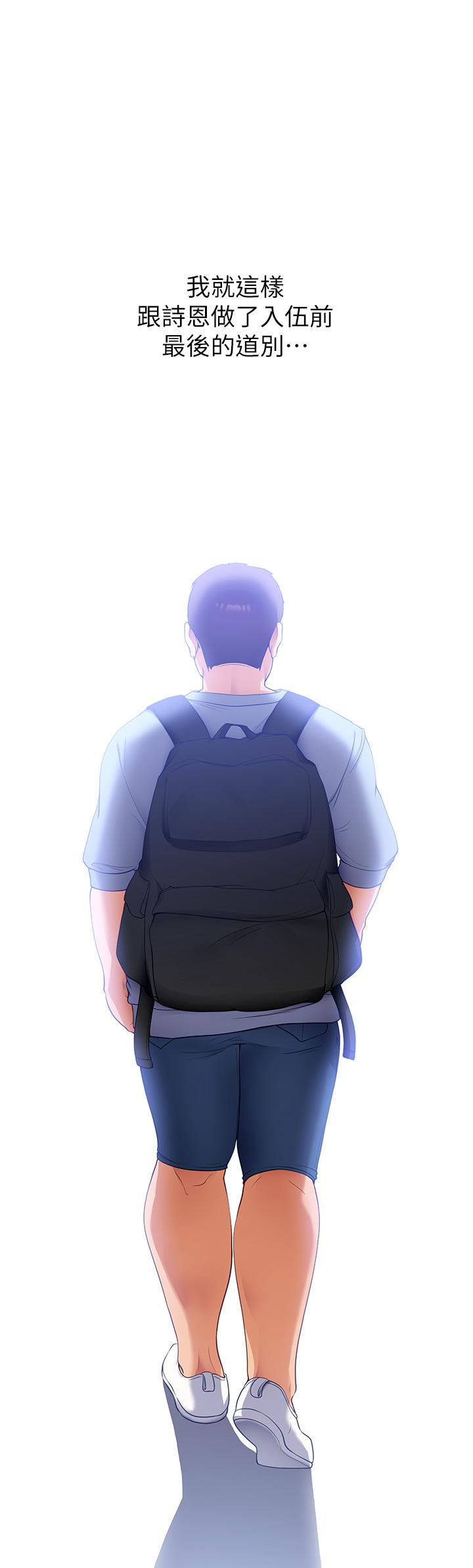 第18話-修豪大變身 - 第37.jpg页