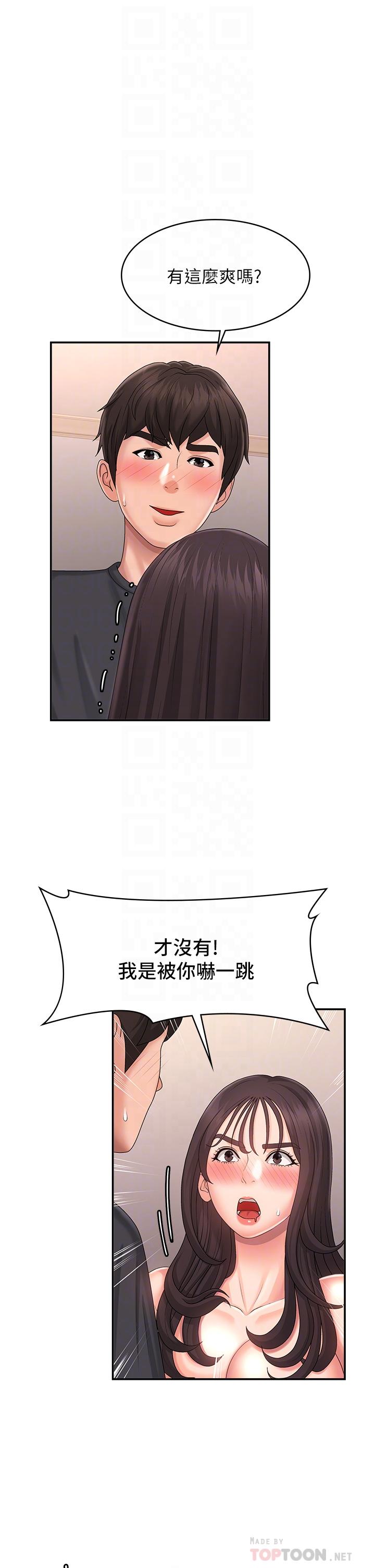 第35话-欲拒还迎的雅莹 - 第8.jpg页