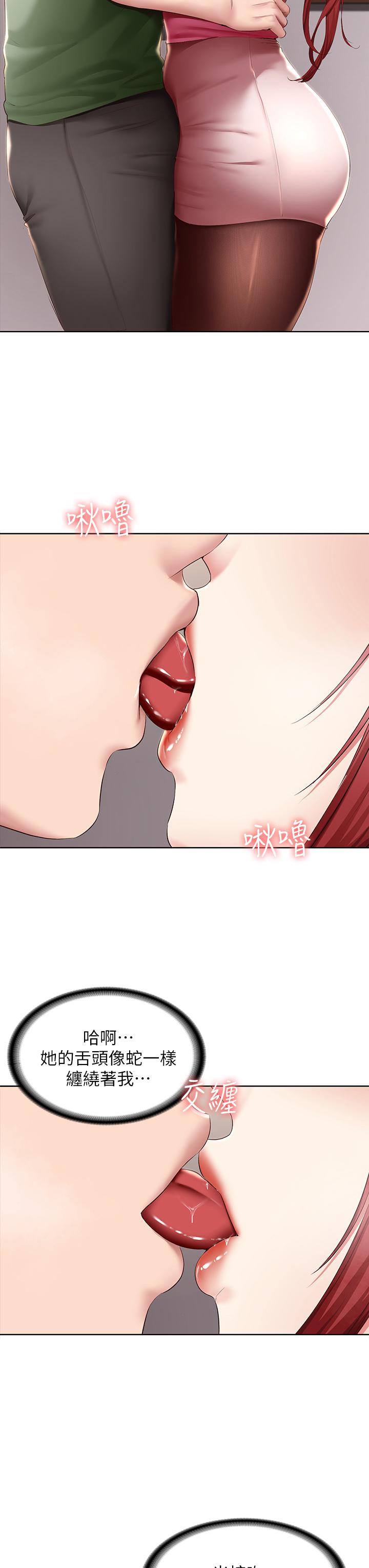 第109話-你的鮑魚在求我幹它 - 第7.jpg页