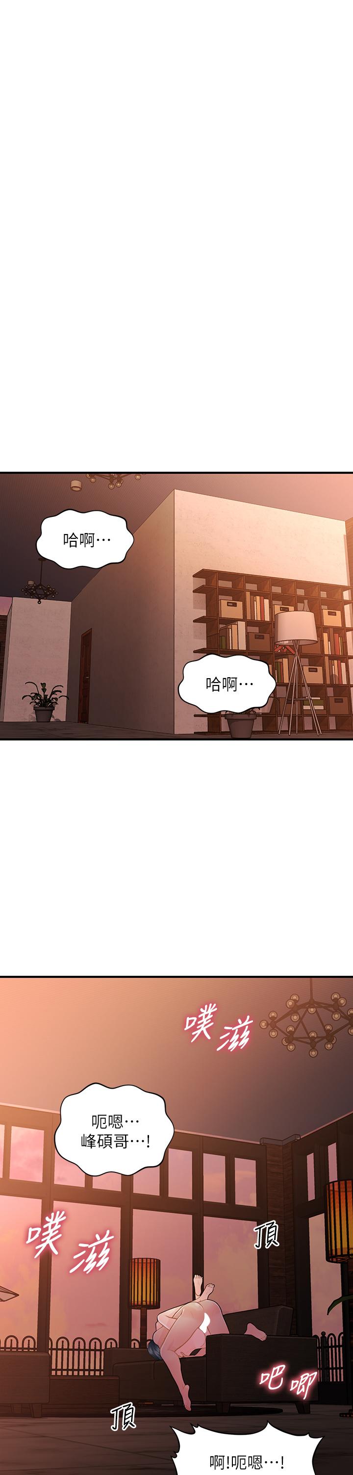 第49話-外面的野花比較香 - 第24.jpg页