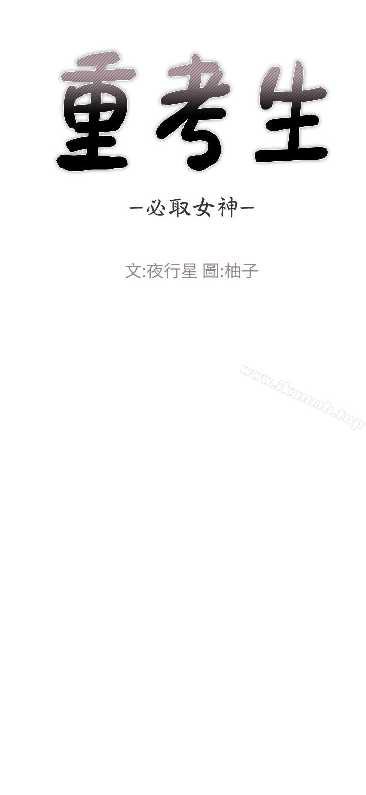 第35話-取悅雙方的肢體互動 - 第3.jpg页