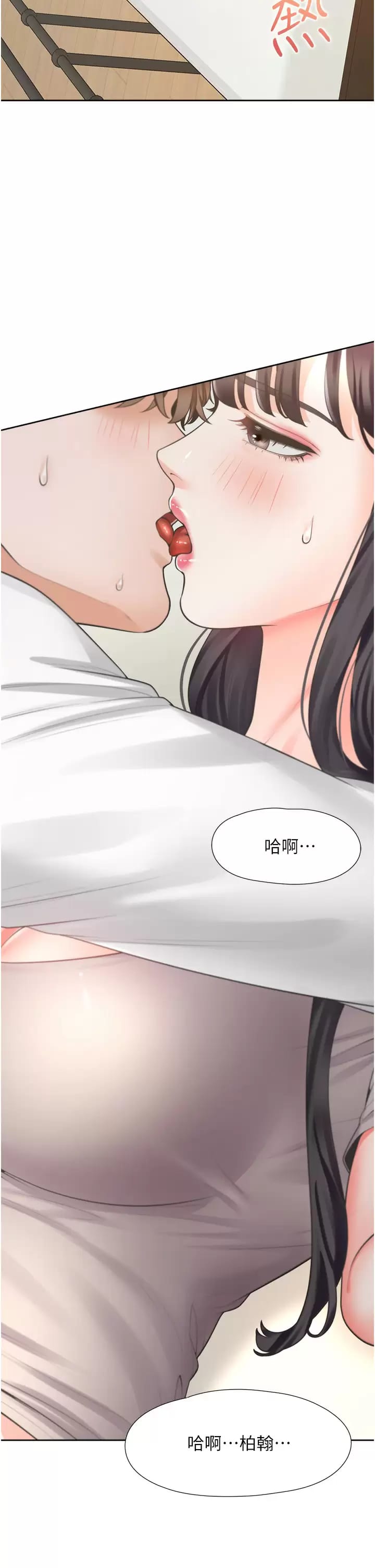 第16話-引領丹菲姊走向情欲高峰 - 第2.jpg页