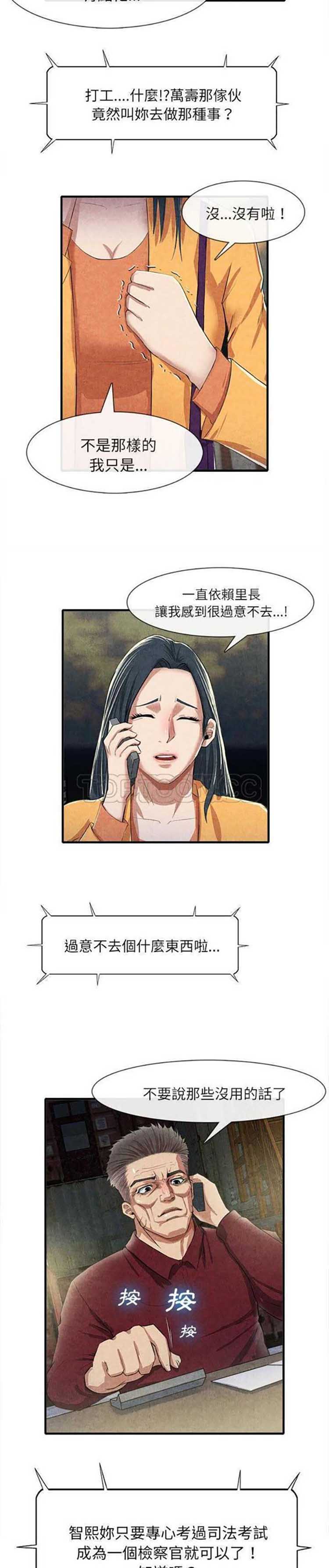 第 13 话 - 第10.jpg页