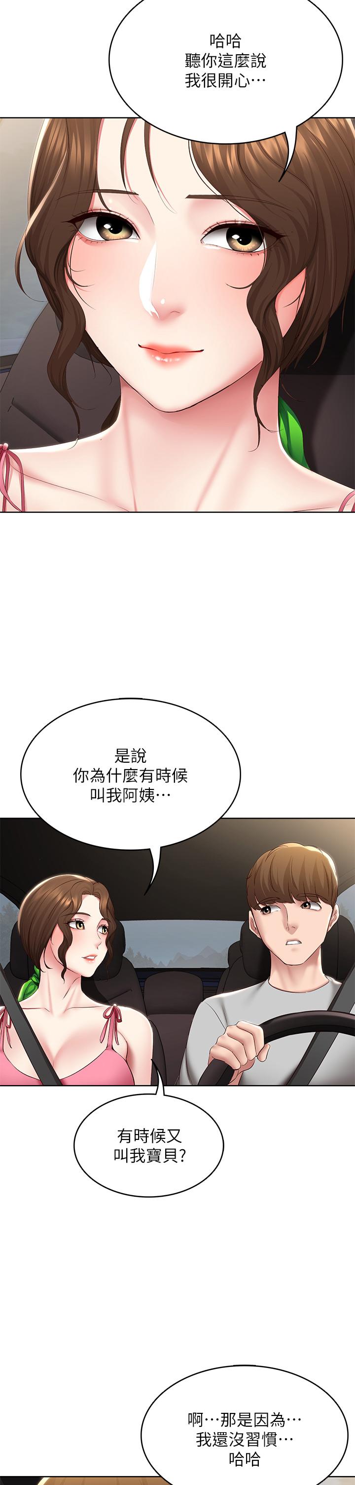 第119話-你跟我媽在幹嘛 - 第24.jpg页