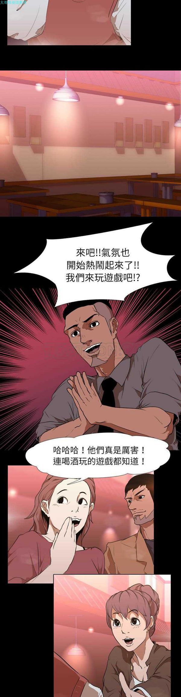 第 30 话 - 第16.jpg页