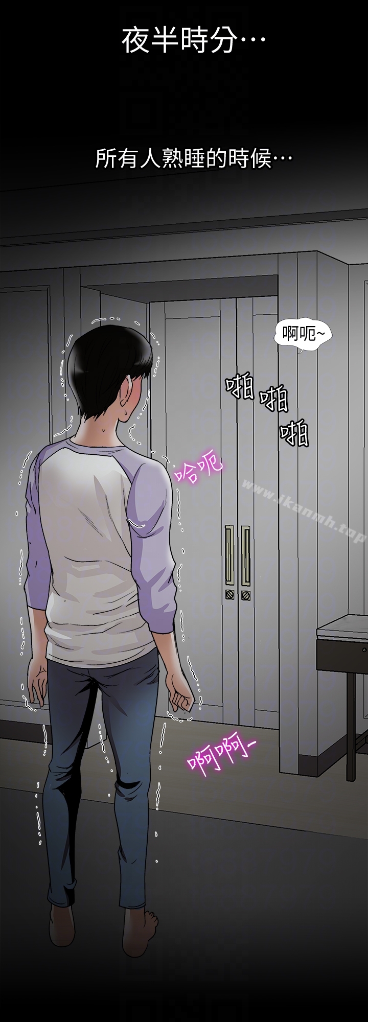 第34話(第2季)-和新婚夫妻同居 - 第7.jpg页