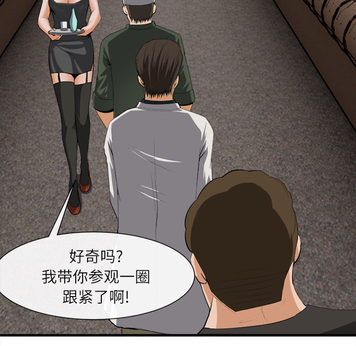 第 24 话 - 第23.jpg页