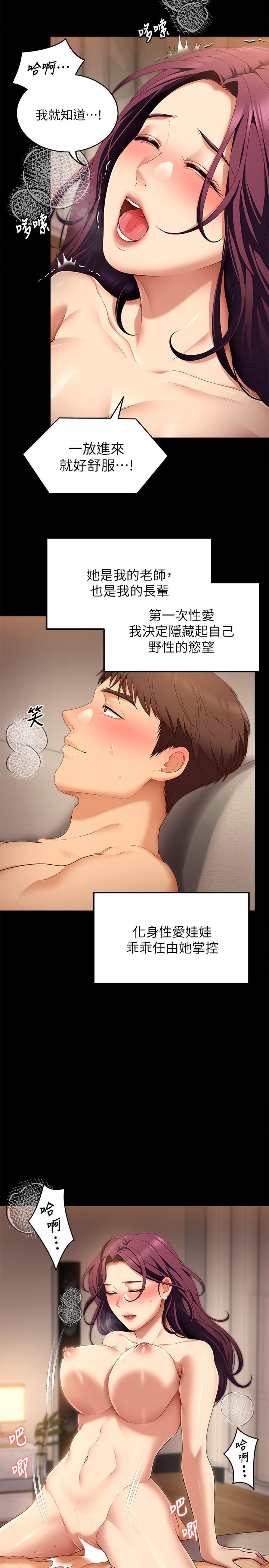 第41話-特製美味鮑魚料理 - 第33.jpg页