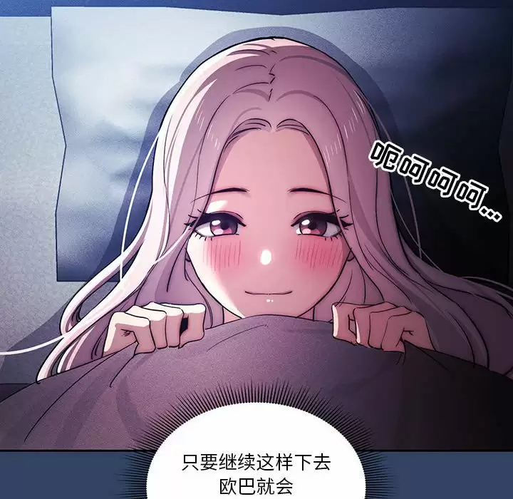 第38话 - 第18.jpg页