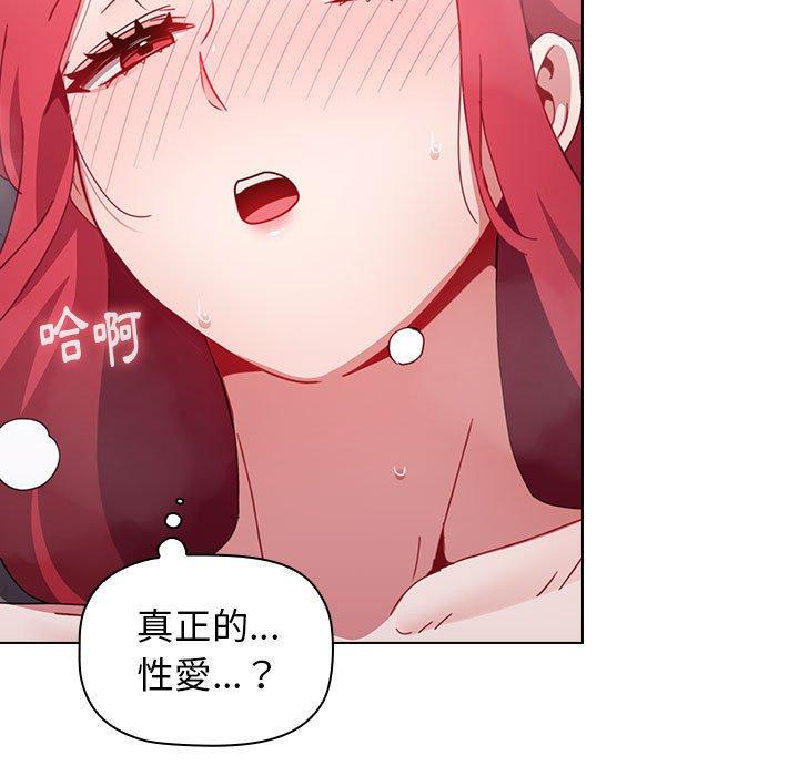 第14话 - 第97.jpg页