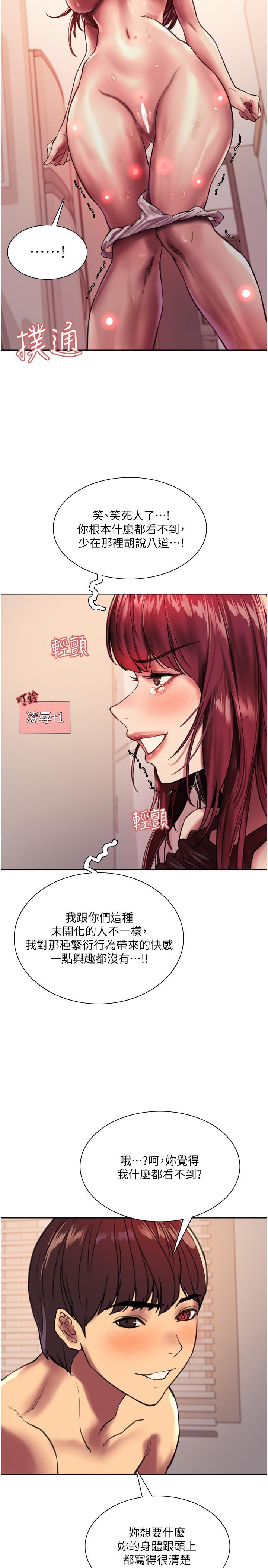 第23話-渴望被肛的變態姐妹花 - 第5.jpg页