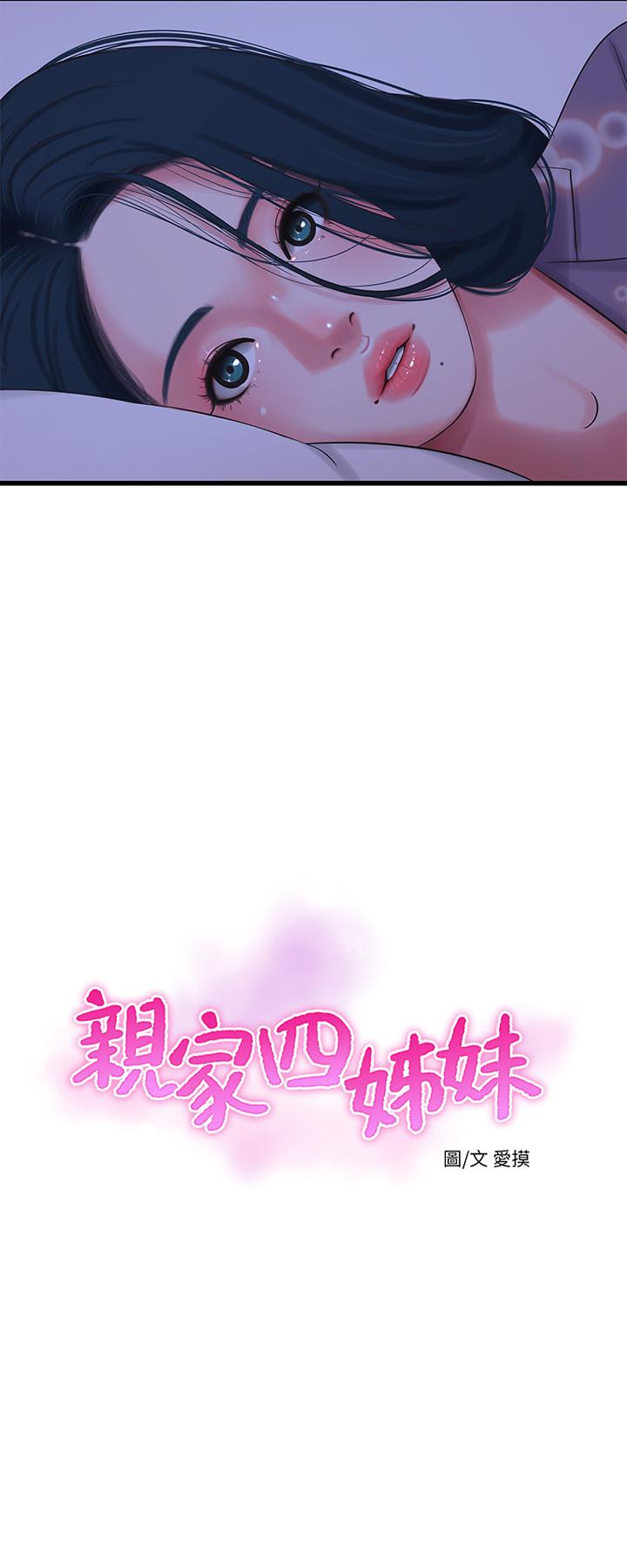 第31話-佳卉渴望變態玩法 - 第7.jpg页