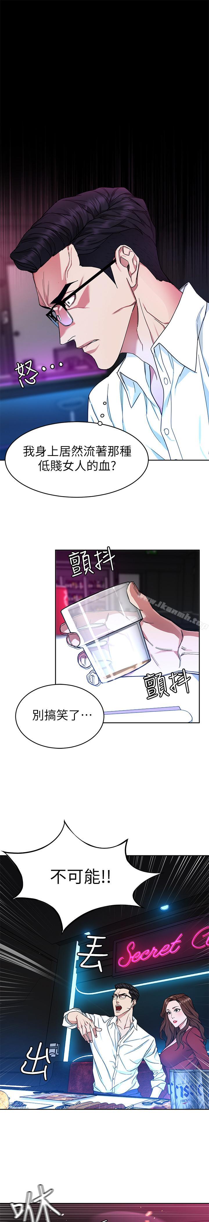 第37話-不為人知的工作 - 第29.jpg页