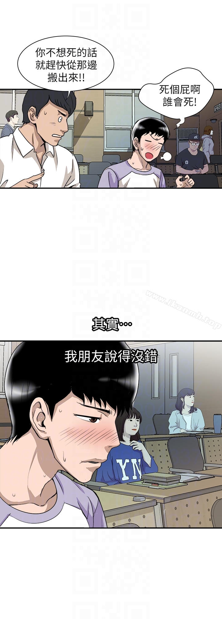 第35話(第2季)-偷窺的慾望 - 第25.jpg页