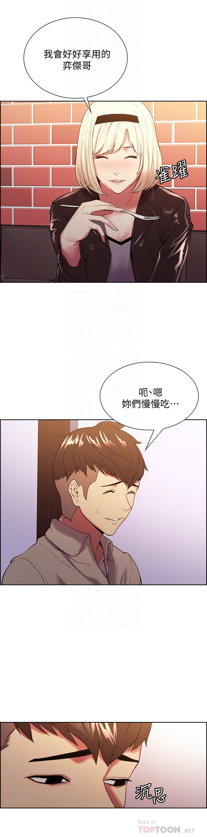 第25话-想安慰主人的玛莉 - 第4.jpg页