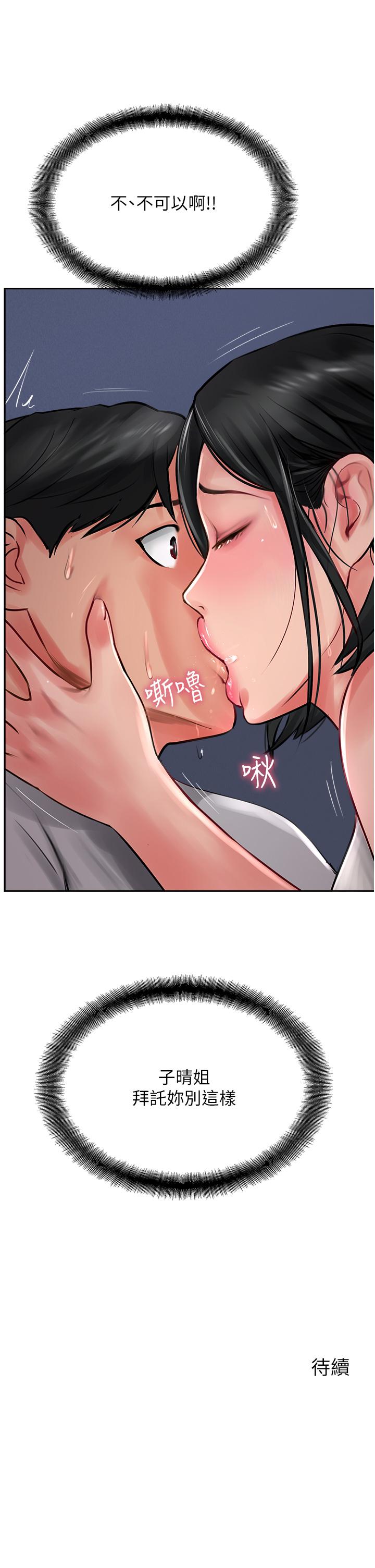 第21话-我叫的「外送」到了 - 第49.jpg页
