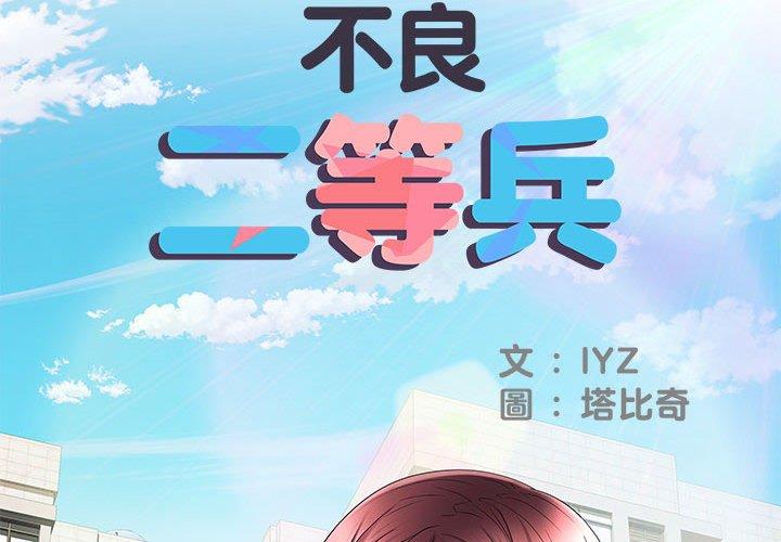 第18话 - 第2.jpg页